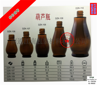葫蘆瓶精油瓶，風(fēng)油精瓶